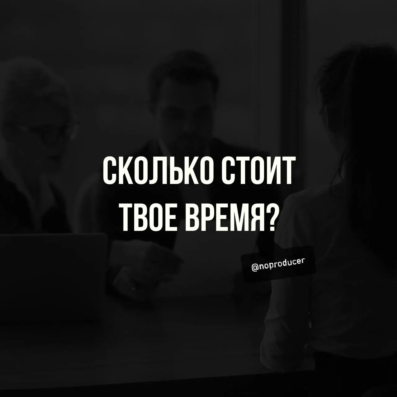 Почему мы называем цифру, но не умеем ее обосновать? | Сетка — социальная сеть от hh.ru