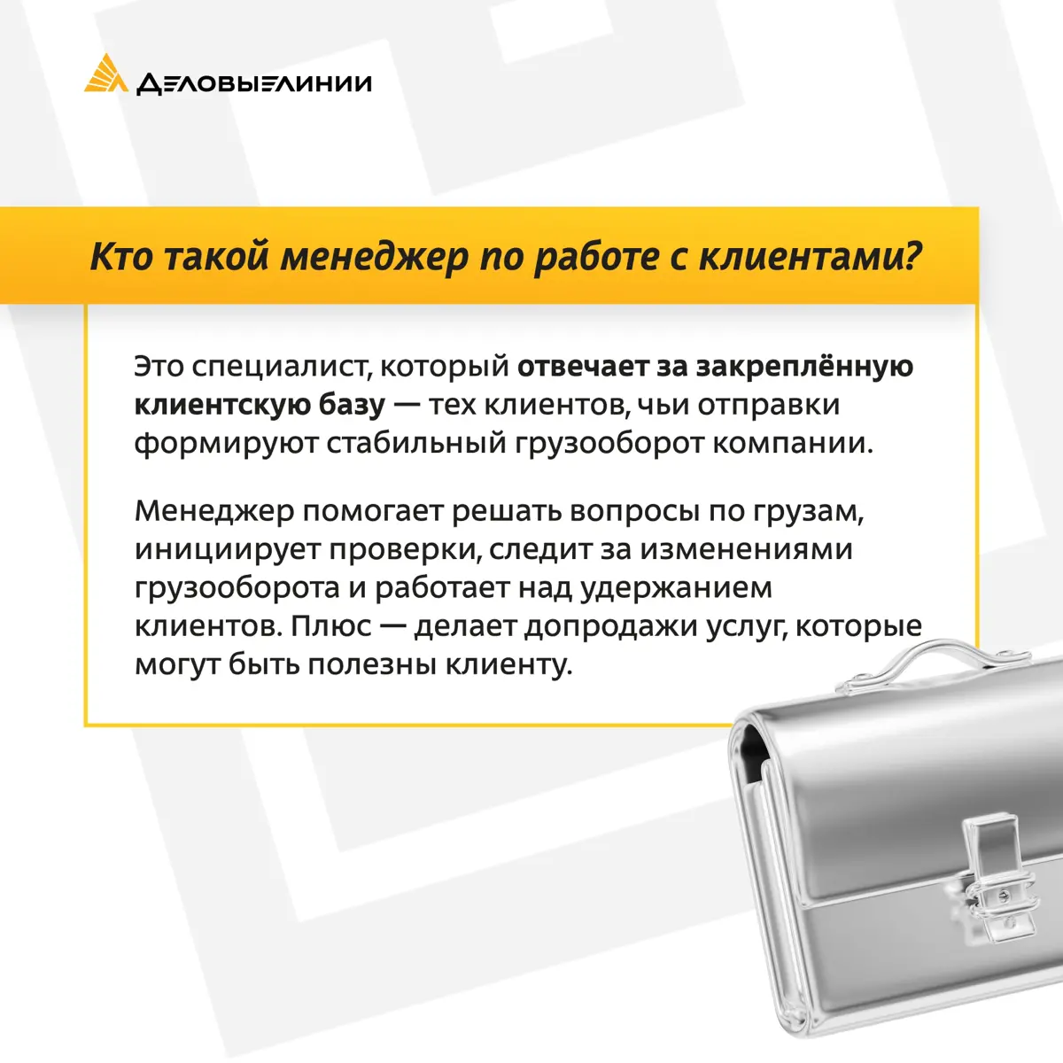 🌟 Пять маст-хэв скиллов для работы с клиентами | Сетка — социальная сеть от hh.ru