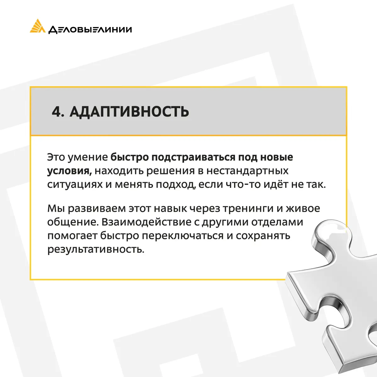 🌟 Пять маст-хэв скиллов для работы с клиентами | Сетка — социальная сеть от hh.ru
