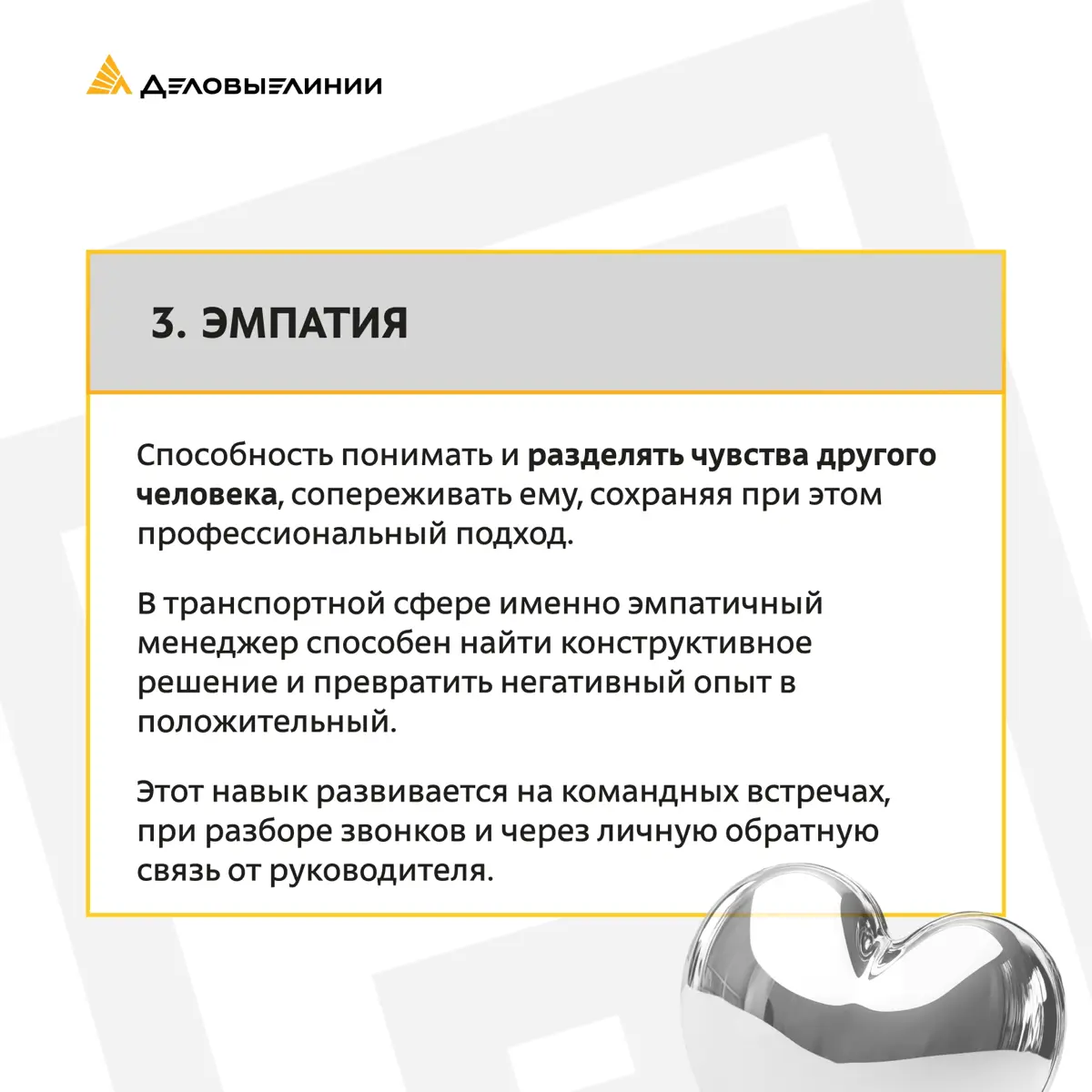 🌟 Пять маст-хэв скиллов для работы с клиентами | Сетка — социальная сеть от hh.ru