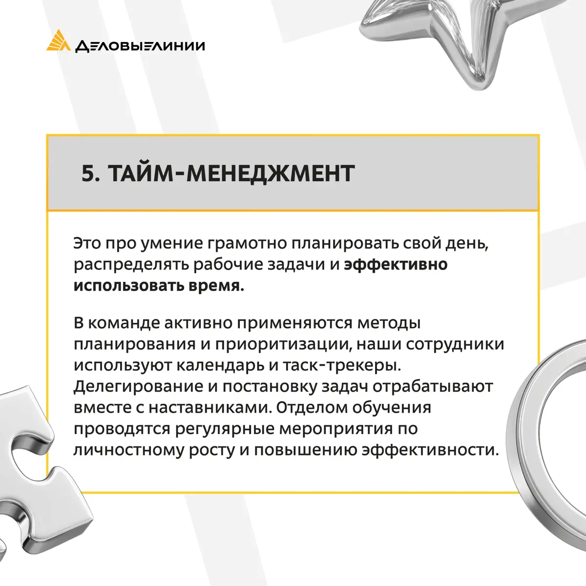 🌟 Пять маст-хэв скиллов для работы с клиентами | Сетка — социальная сеть от hh.ru