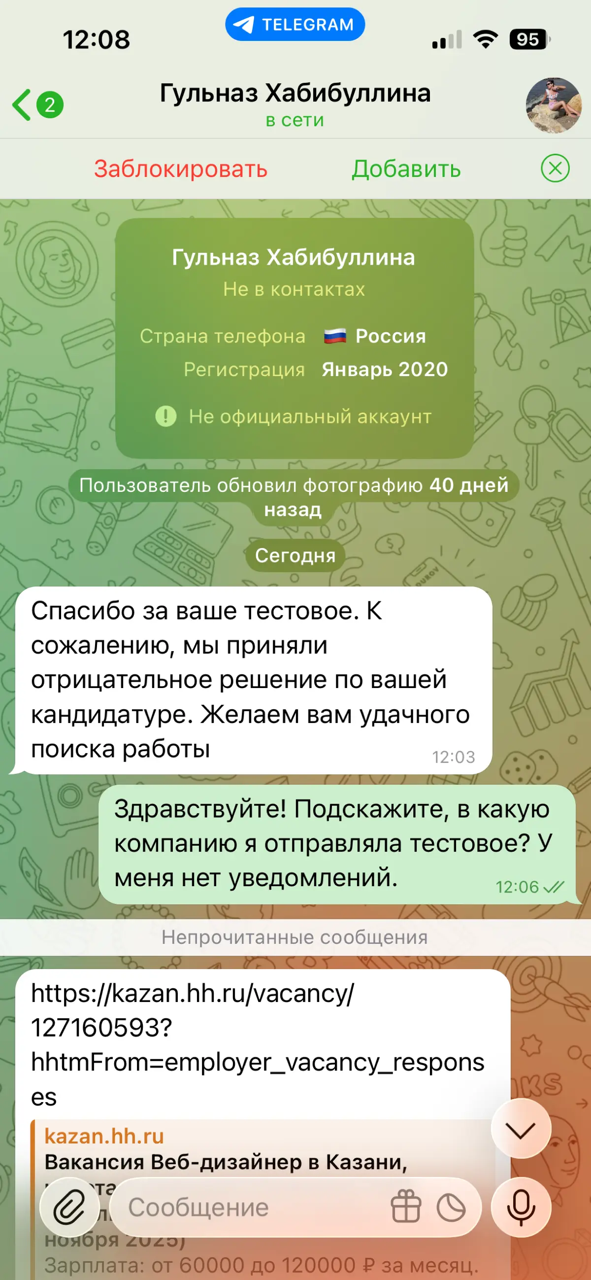 🤡 Продолжение истории про «странного» работодателя | Сетка — социальная сеть от hh.ru
