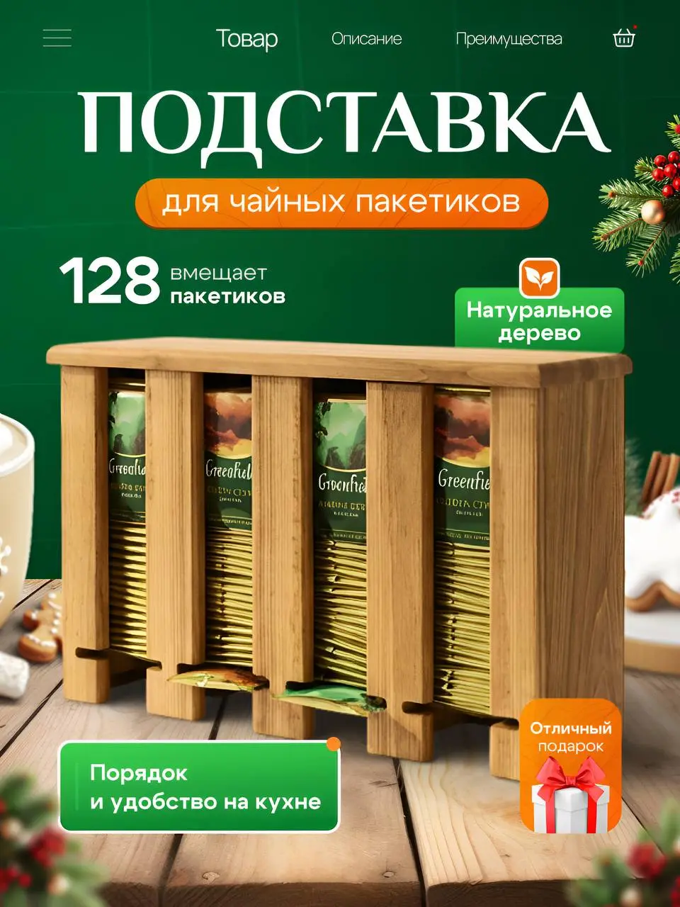 Тук-тук. А вы знали, что это не фотостудия? 😌
Товар сгенерирован и аккуратно вписан в интерьерный фон —
без съёмок, логистики и лишних затрат | Сетка — социальная сеть от hh.ru