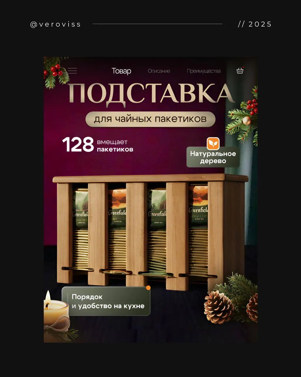 Тук-тук. А вы знали, что это не фотостудия? 😌
Товар сгенерирован и аккуратно вписан в интерьерный фон —
без съёмок, логистики и лишних затрат | Сетка — социальная сеть от hh.ru