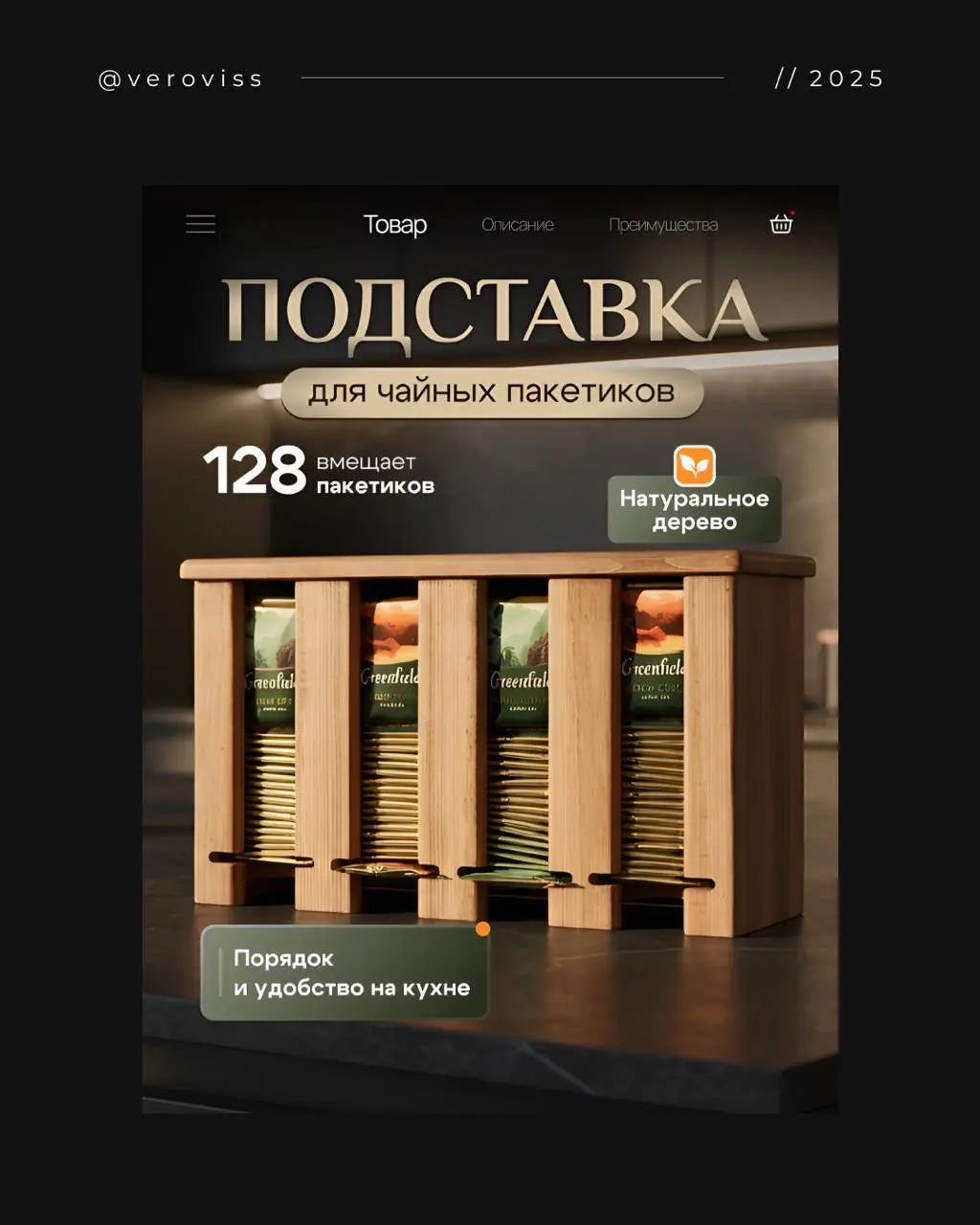 Тук-тук. А вы знали, что это не фотостудия? 😌
Товар сгенерирован и аккуратно вписан в интерьерный фон —
без съёмок, логистики и лишних затрат | Сетка — социальная сеть от hh.ru