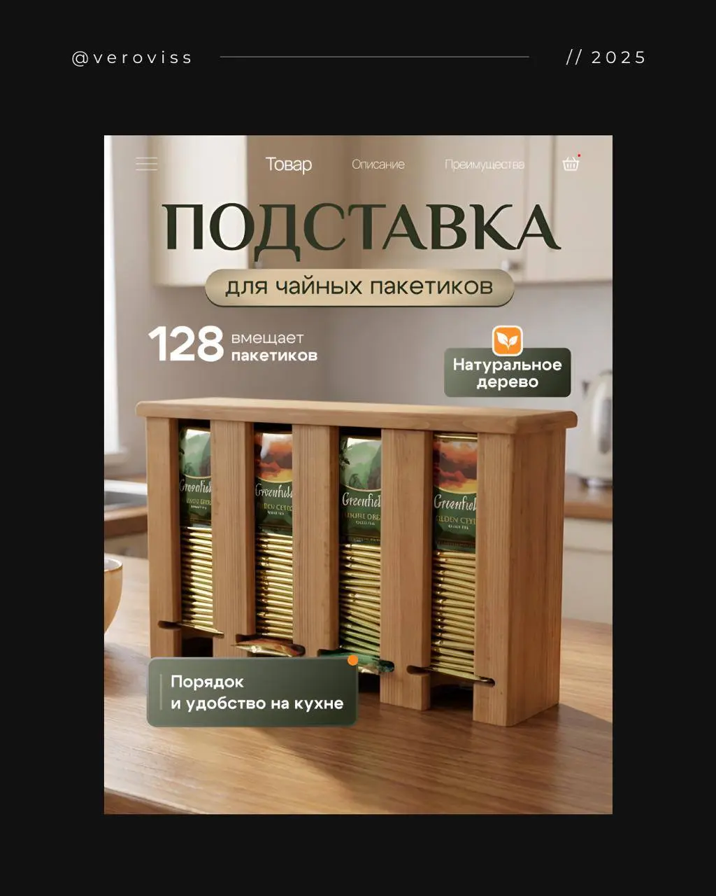 Тук-тук. А вы знали, что это не фотостудия? 😌
Товар сгенерирован и аккуратно вписан в интерьерный фон —
без съёмок, логистики и лишних затрат | Сетка — социальная сеть от hh.ru