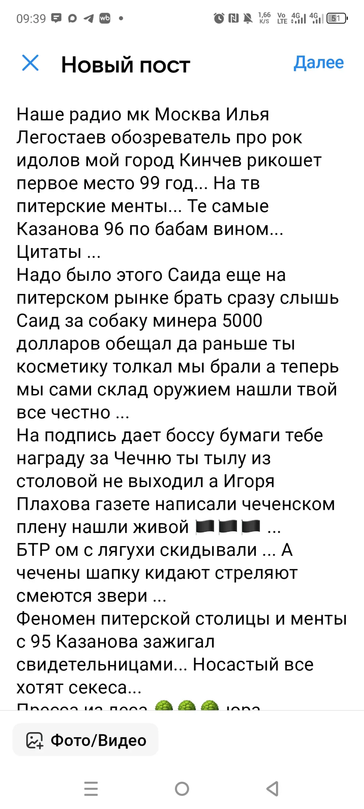 90 е | Сетка — социальная сеть от hh.ru