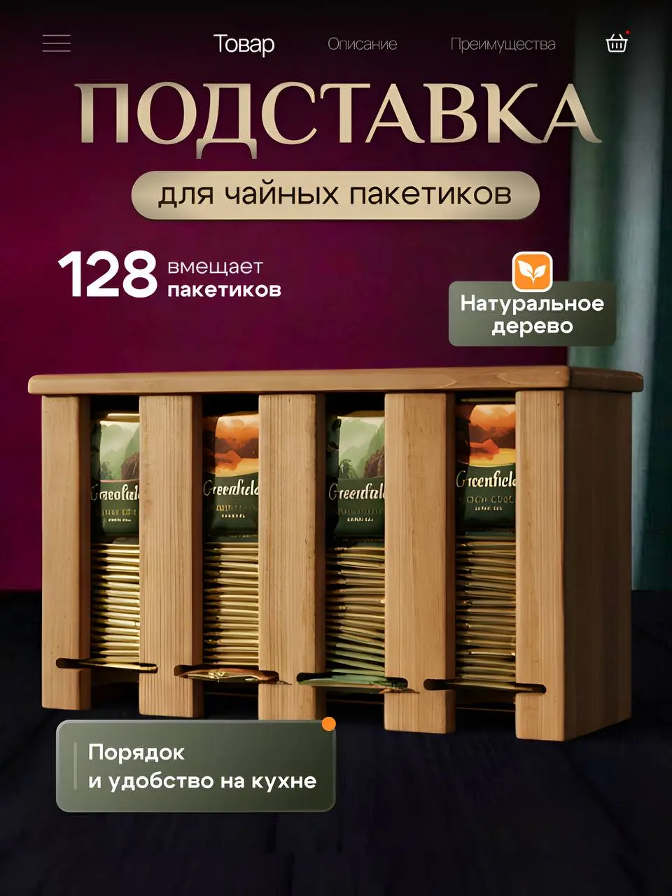 Тук-тук. А вы знали, что это не фотостудия? 😌
Товар сгенерирован и аккуратно вписан в интерьерный фон —
без съёмок, логистики и лишних затрат | Сетка — социальная сеть от hh.ru