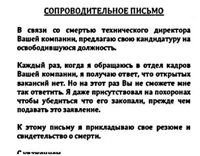 Никогда не придавал значение сопроводительному письму к резюме. Максимум могу написать "Добрый день, заинтересовала ваша вакансия прошу рассмотреть мою кандидатуру и т.п | Сетка — социальная сеть от hh.ru