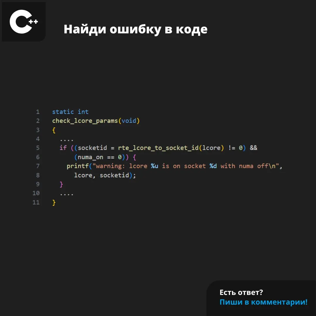 #ЗадачаPVS #programming #cpp | Сетка — социальная сеть от hh.ru