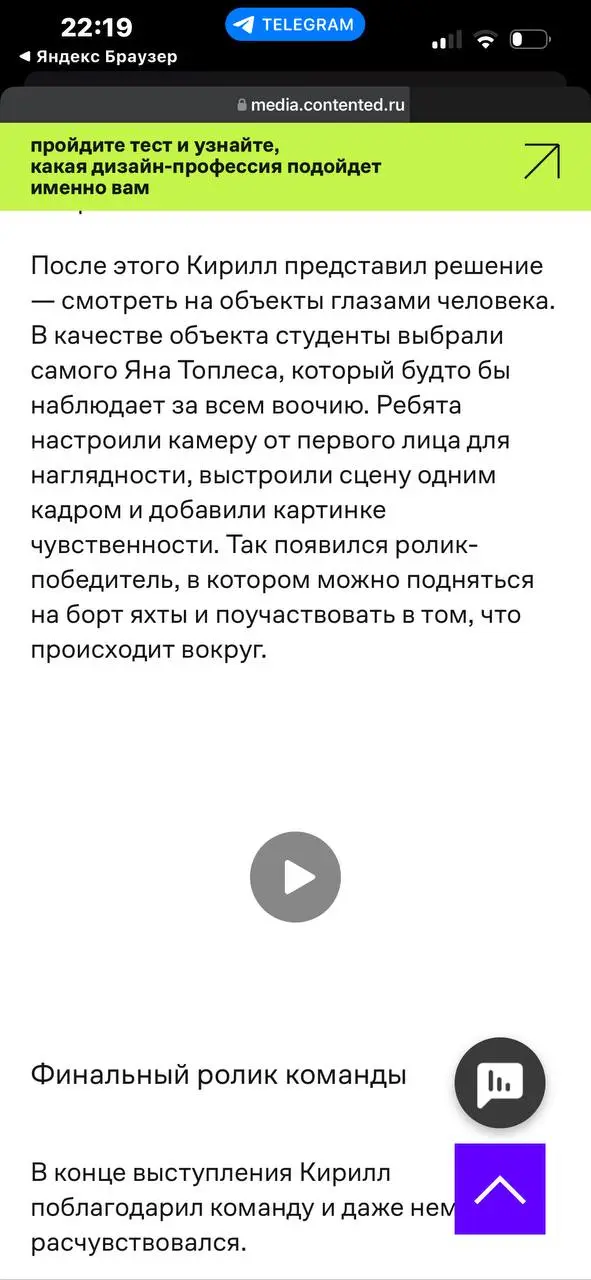 Статья в Contented/Skilfactory об уровне наших работ для Яна Топлес | Сетка — социальная сеть от hh.ru