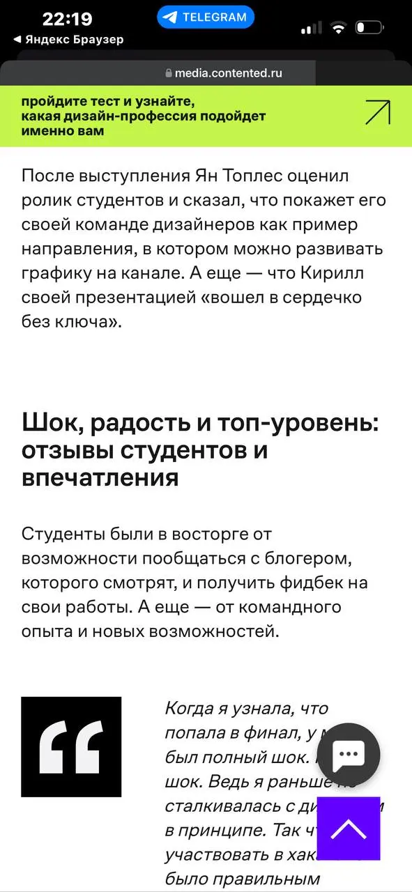 Статья в Contented/Skilfactory об уровне наших работ для Яна Топлес | Сетка — социальная сеть от hh.ru