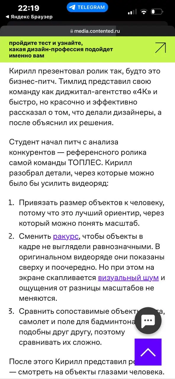Статья в Contented/Skilfactory об уровне наших работ для Яна Топлес | Сетка — социальная сеть от hh.ru