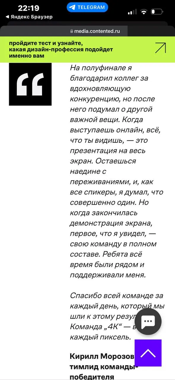 Статья в Contented/Skilfactory об уровне наших работ для Яна Топлес | Сетка — социальная сеть от hh.ru
