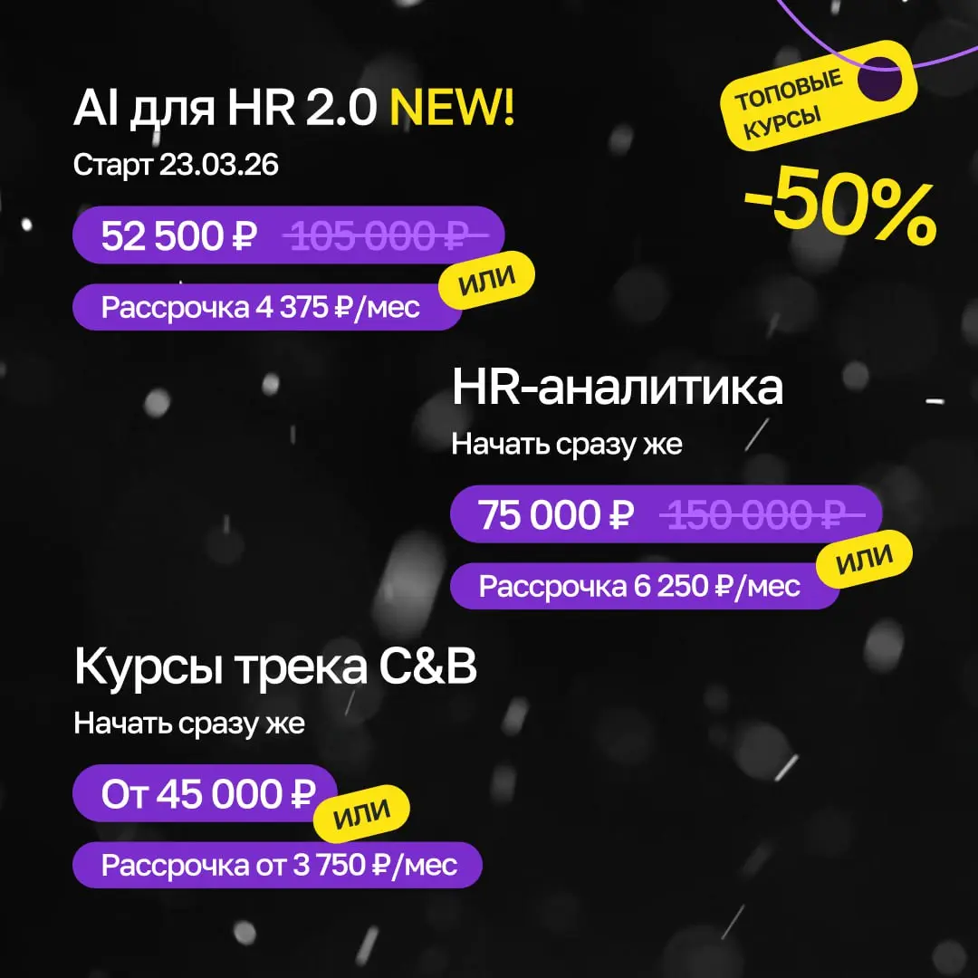 Коллеги, осталось совсем немного до Нового Года! Время чудес приближается! 🎄
Мы тоже любим чудеса, поэтому в преддверии праздников открываем Новогоднюю Распродажу! ☃️
с 15 по 30 декабря все наши флагм... | Сетка — социальная сеть от hh.ru