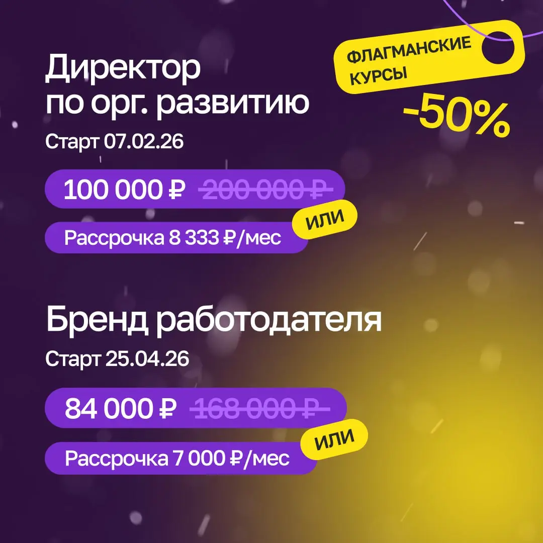 Коллеги, осталось совсем немного до Нового Года! Время чудес приближается! 🎄
Мы тоже любим чудеса, поэтому в преддверии праздников открываем Новогоднюю Распродажу! ☃️
с 15 по 30 декабря все наши флагм... | Сетка — социальная сеть от hh.ru