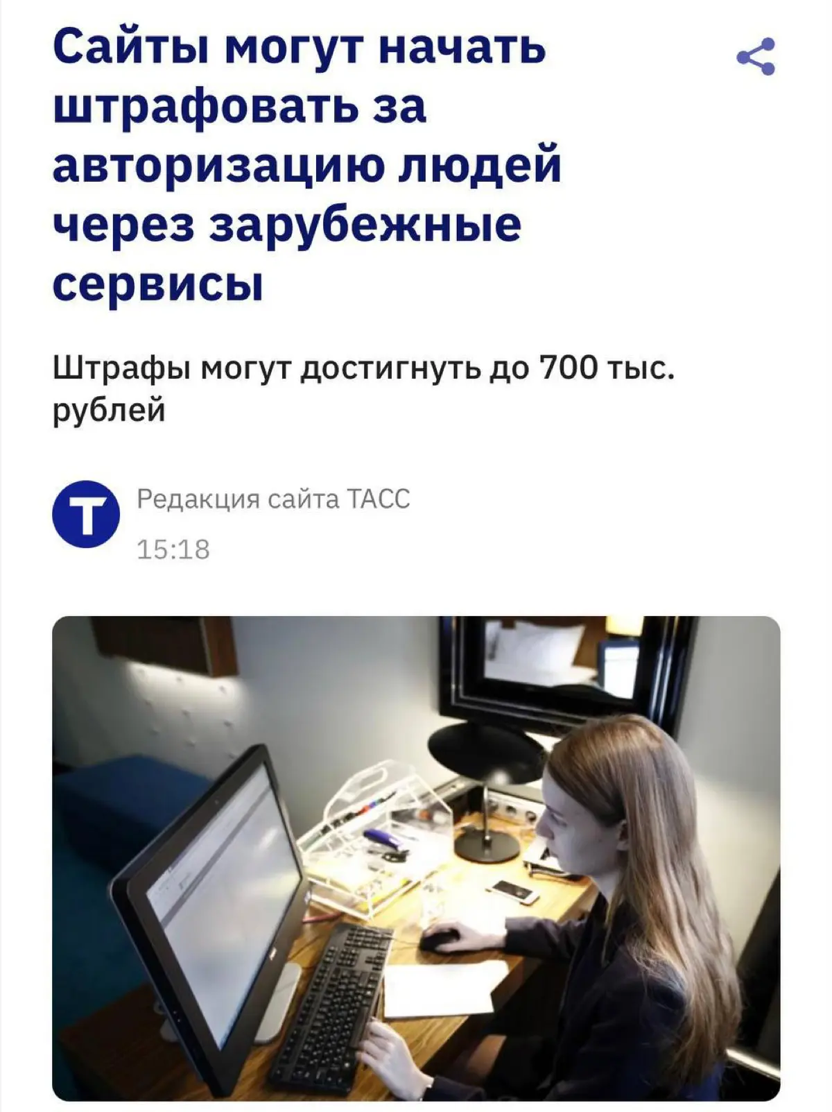 ❌ Сайты в России хотят штрафовать на 700 тысяч рублей за возможность регистрации через зарубежные сервисы
Если на вашем сайте есть авторизация через Google, вам будет грозить штраф до 700 тысяч рублей | Сетка — социальная сеть от hh.ru