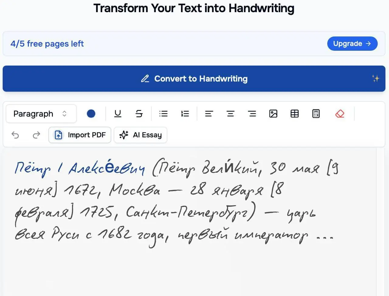 ПСС.. | Сетка — социальная сеть от hh.ru