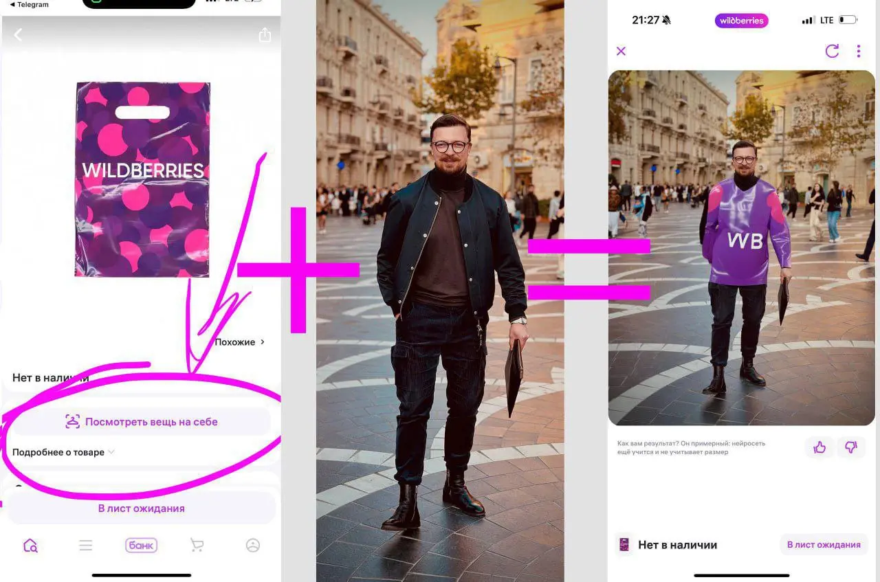 ДЕВОЧКИ, ДЕРЖИТЕ СЕБЯ В РУКАХ! 💥👗
Wildberries запустил виртуальную примерочную для всех — да, теперь можно «надеть» платье стоимостью в три зарплаты, не вставая с дивана, не снимая носков и не сталкив... | Сетка — социальная сеть от hh.ru