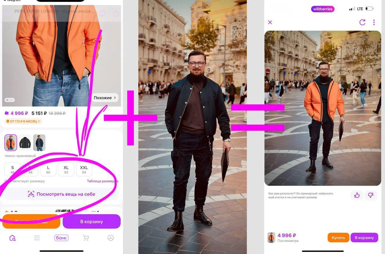 ДЕВОЧКИ, ДЕРЖИТЕ СЕБЯ В РУКАХ! 💥👗
Wildberries запустил виртуальную примерочную для всех — да, теперь можно «надеть» платье стоимостью в три зарплаты, не вставая с дивана, не снимая носков и не сталкив... | Сетка — социальная сеть от hh.ru