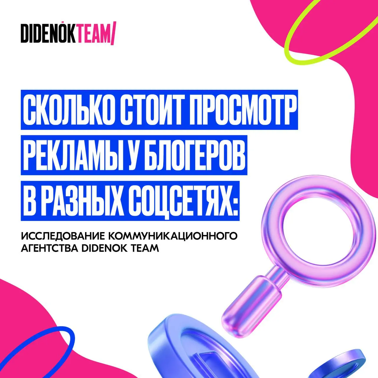 ⚡️ CPV у блогеров в разных соцсетях
Команда коммуникационного агентства DIDENOK TEAM представила актуальные средние показатели CPV (стоимость за просмотр) для разных категорий блогеров и самых популяр... | Сетка — социальная сеть от hh.ru