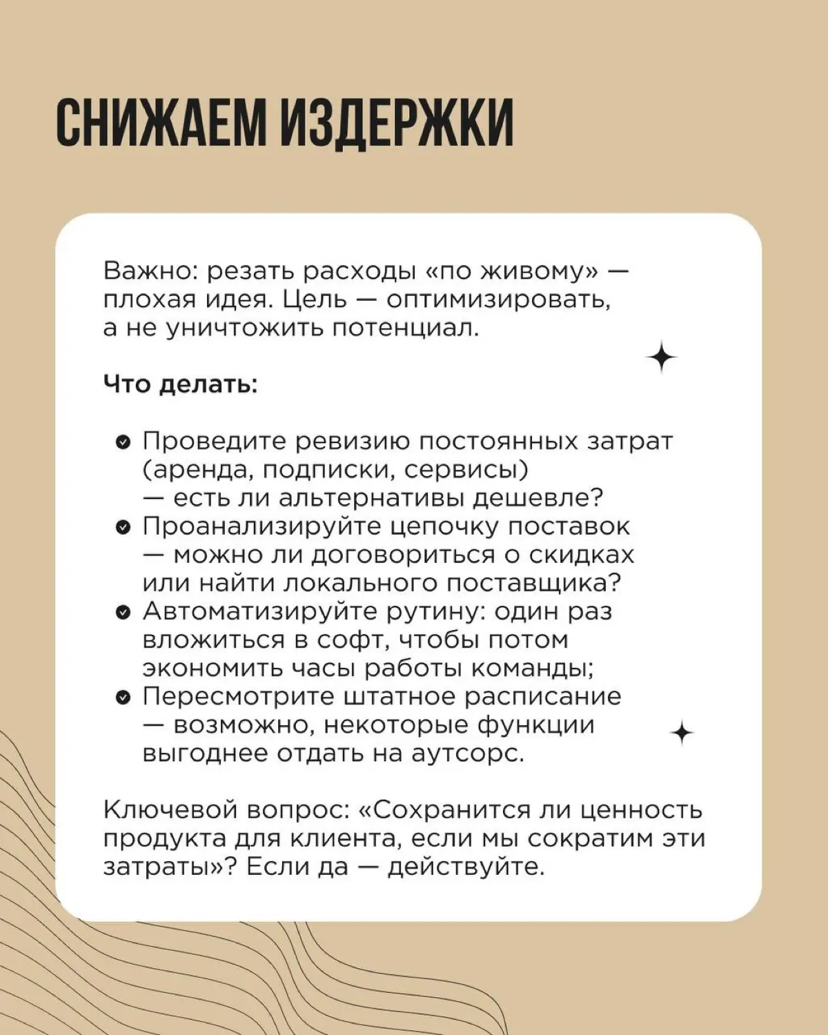 «Нужно бежать со всех ног, чтобы только оставаться на месте» — кажется, эта цитата из «Алисы в стране чудес» как никогда актуальна для бизнеса в 2025-2026 году
Расходы компаний растут, а реальные дохо... | Сетка — социальная сеть от hh.ru