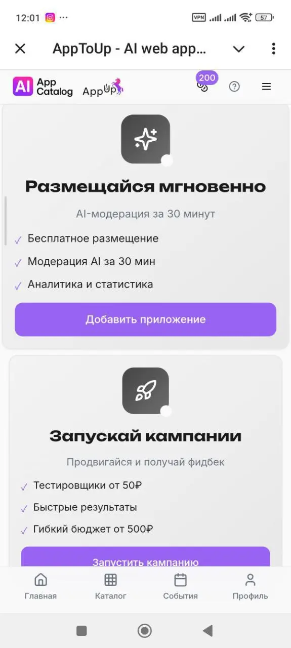 ApptoUp (AI App Catalog) теперь живёт и дышит 💡
Каталог AI-приложений и ботов. Ищи, открывай, создавай и монетизируй свои решения на базе искусственного интеллекта | Сетка — социальная сеть от hh.ru