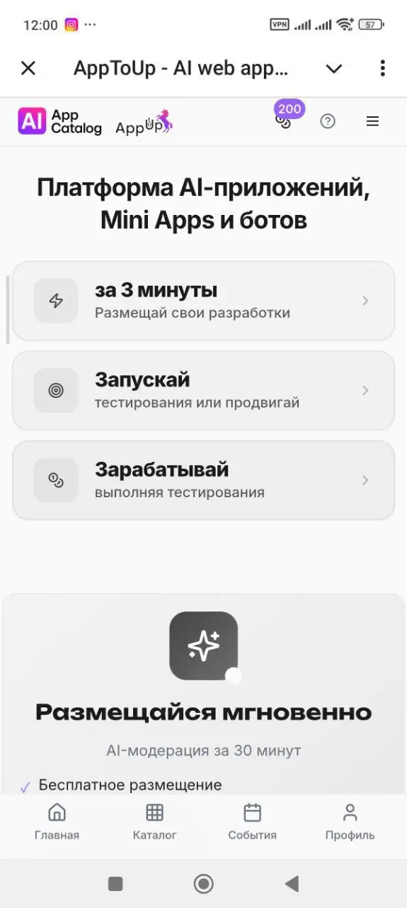 ApptoUp (AI App Catalog) теперь живёт и дышит 💡
Каталог AI-приложений и ботов. Ищи, открывай, создавай и монетизируй свои решения на базе искусственного интеллекта | Сетка — социальная сеть от hh.ru