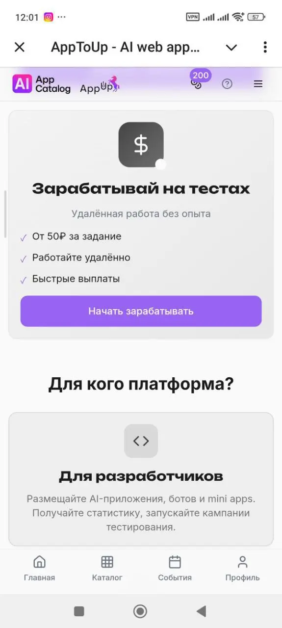 ApptoUp (AI App Catalog) теперь живёт и дышит 💡
Каталог AI-приложений и ботов. Ищи, открывай, создавай и монетизируй свои решения на базе искусственного интеллекта | Сетка — социальная сеть от hh.ru