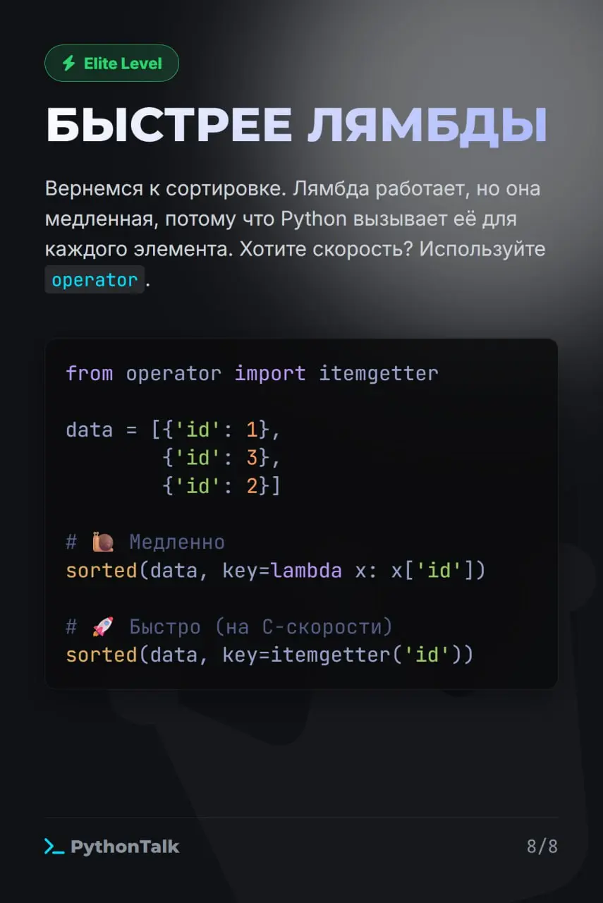 LAMBDA: СИНТАКСИЧЕСКИЙ САХАР ИЛИ ЯД? 🍬☠️
Есть грань между элегантным one-liner'ом и нечитаемым куском кода, который вы сами проклянете при первой же отладке | Сетка — социальная сеть от hh.ru