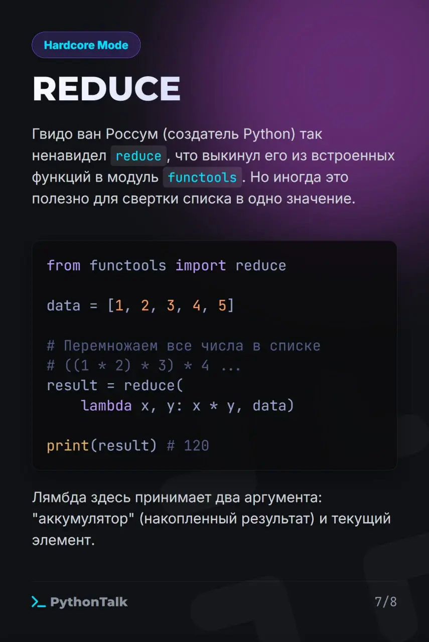LAMBDA: СИНТАКСИЧЕСКИЙ САХАР ИЛИ ЯД? 🍬☠️
Есть грань между элегантным one-liner'ом и нечитаемым куском кода, который вы сами проклянете при первой же отладке | Сетка — социальная сеть от hh.ru