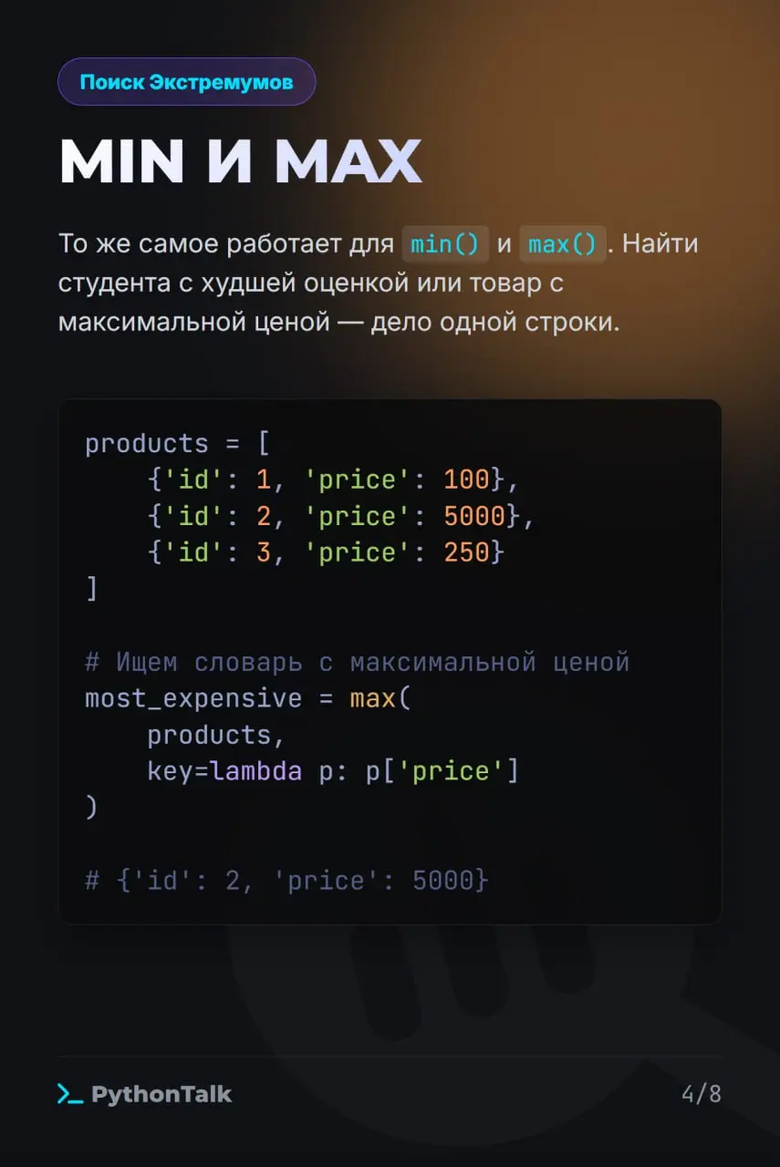 LAMBDA: СИНТАКСИЧЕСКИЙ САХАР ИЛИ ЯД? 🍬☠️
Есть грань между элегантным one-liner'ом и нечитаемым куском кода, который вы сами проклянете при первой же отладке | Сетка — социальная сеть от hh.ru