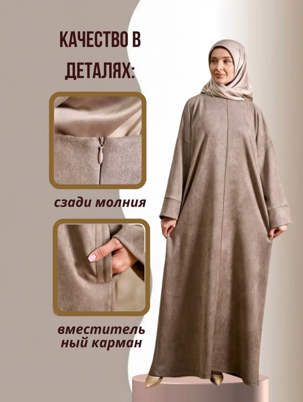 Создание этой карточки было трудоемкой работой, требующей внимания к деталям. Я начала с подбора цветов, чтобы они идеально сочетались с эко-замшей и подчеркивали элегантность изделия | Сетка — социальная сеть от hh.ru