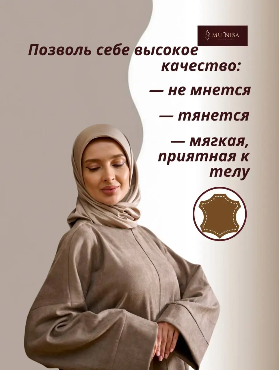 Создание этой карточки было трудоемкой работой, требующей внимания к деталям. Я начала с подбора цветов, чтобы они идеально сочетались с эко-замшей и подчеркивали элегантность изделия | Сетка — социальная сеть от hh.ru