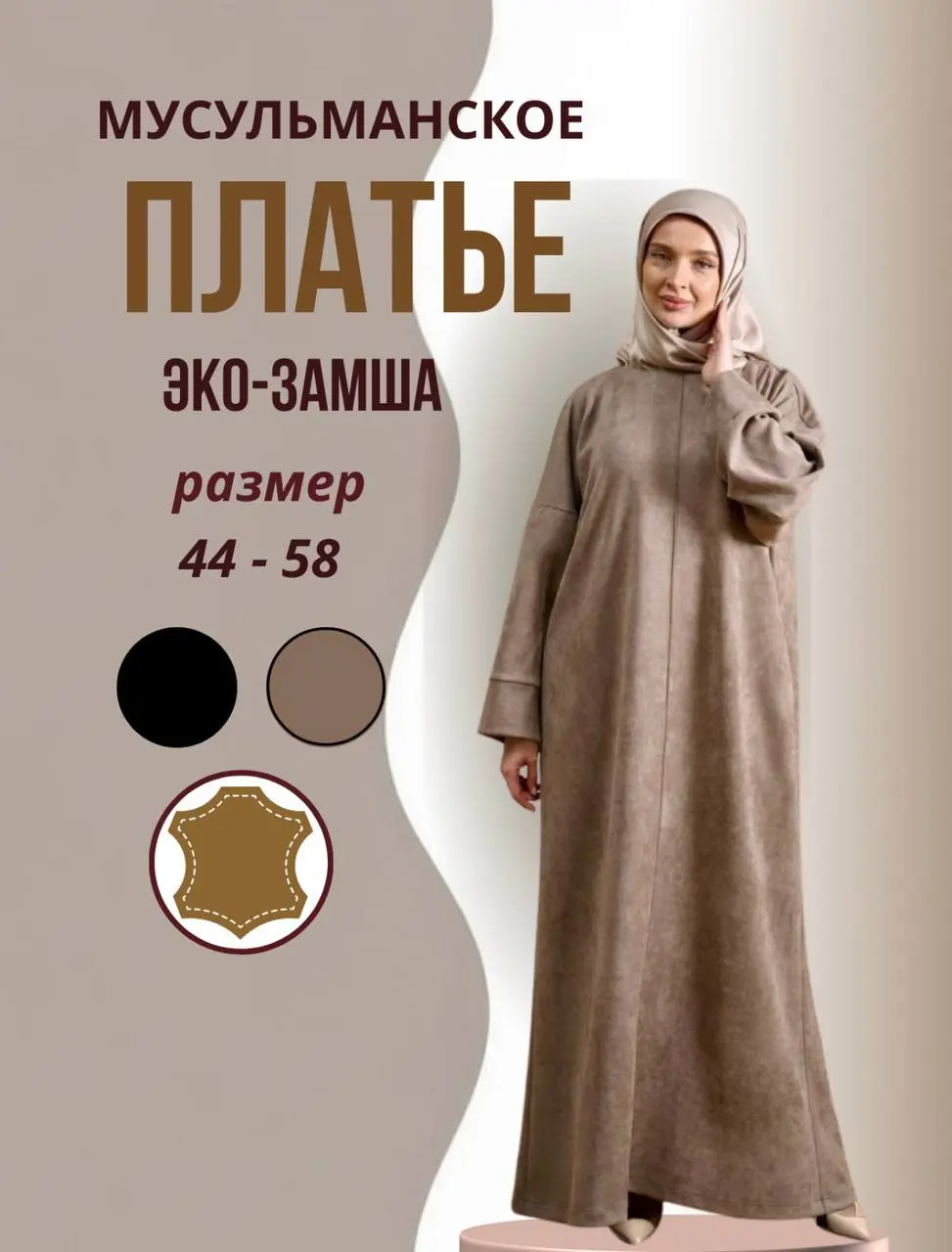 Создание этой карточки было трудоемкой работой, требующей внимания к деталям. Я начала с подбора цветов, чтобы они идеально сочетались с эко-замшей и подчеркивали элегантность изделия | Сетка — социальная сеть от hh.ru