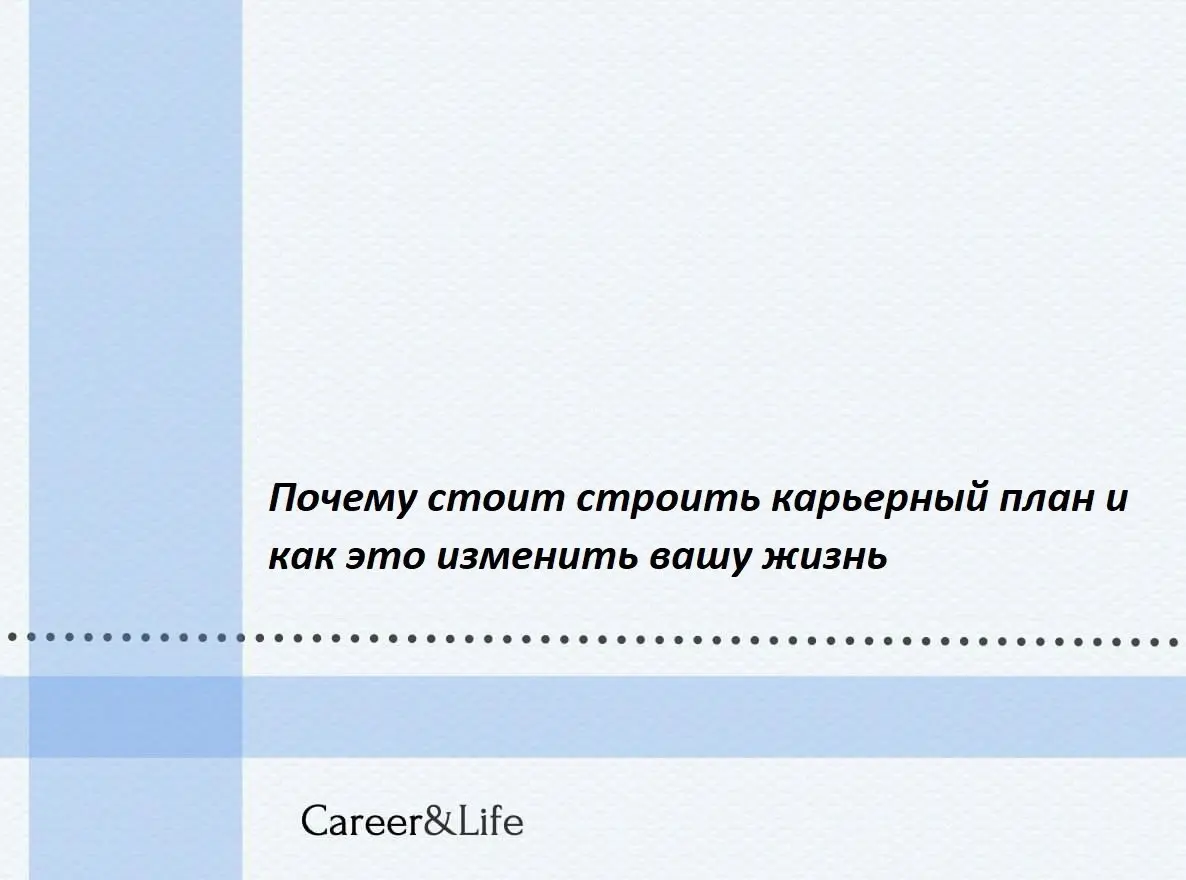 Многие сильные специалисты живут в заблуждении: «Если я хорошо делаю свою работу, рынок всегда меня подождёт», но к сожалению, это не так | Сетка — социальная сеть от hh.ru