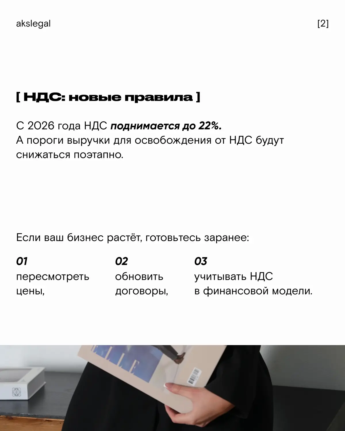 2026 год станет годом больших юридических перемен 💼 | Сетка — социальная сеть от hh.ru
