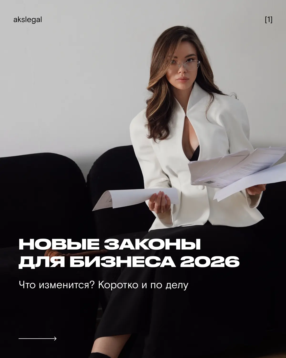 2026 год станет годом больших юридических перемен 💼 | Сетка — социальная сеть от hh.ru