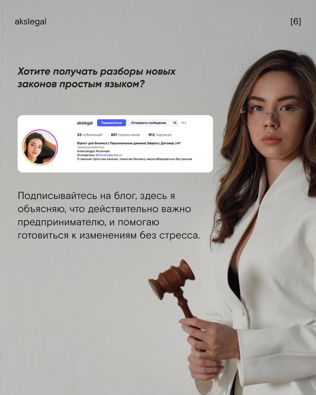2026 год станет годом больших юридических перемен 💼 | Сетка — социальная сеть от hh.ru
