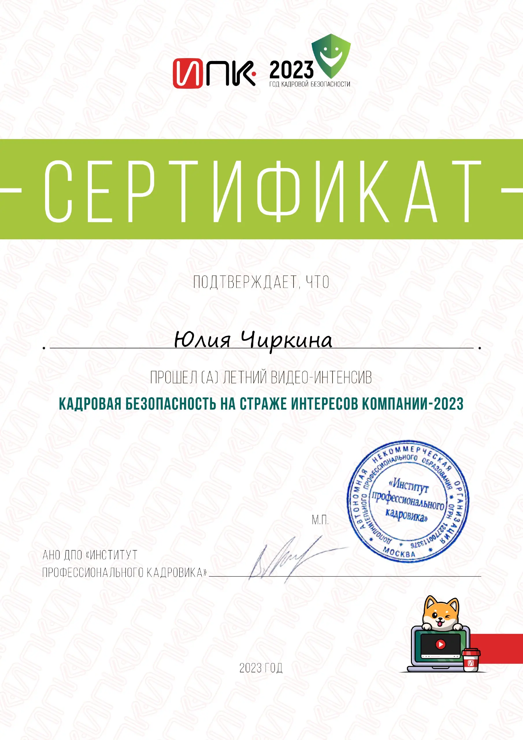 Network member avatar