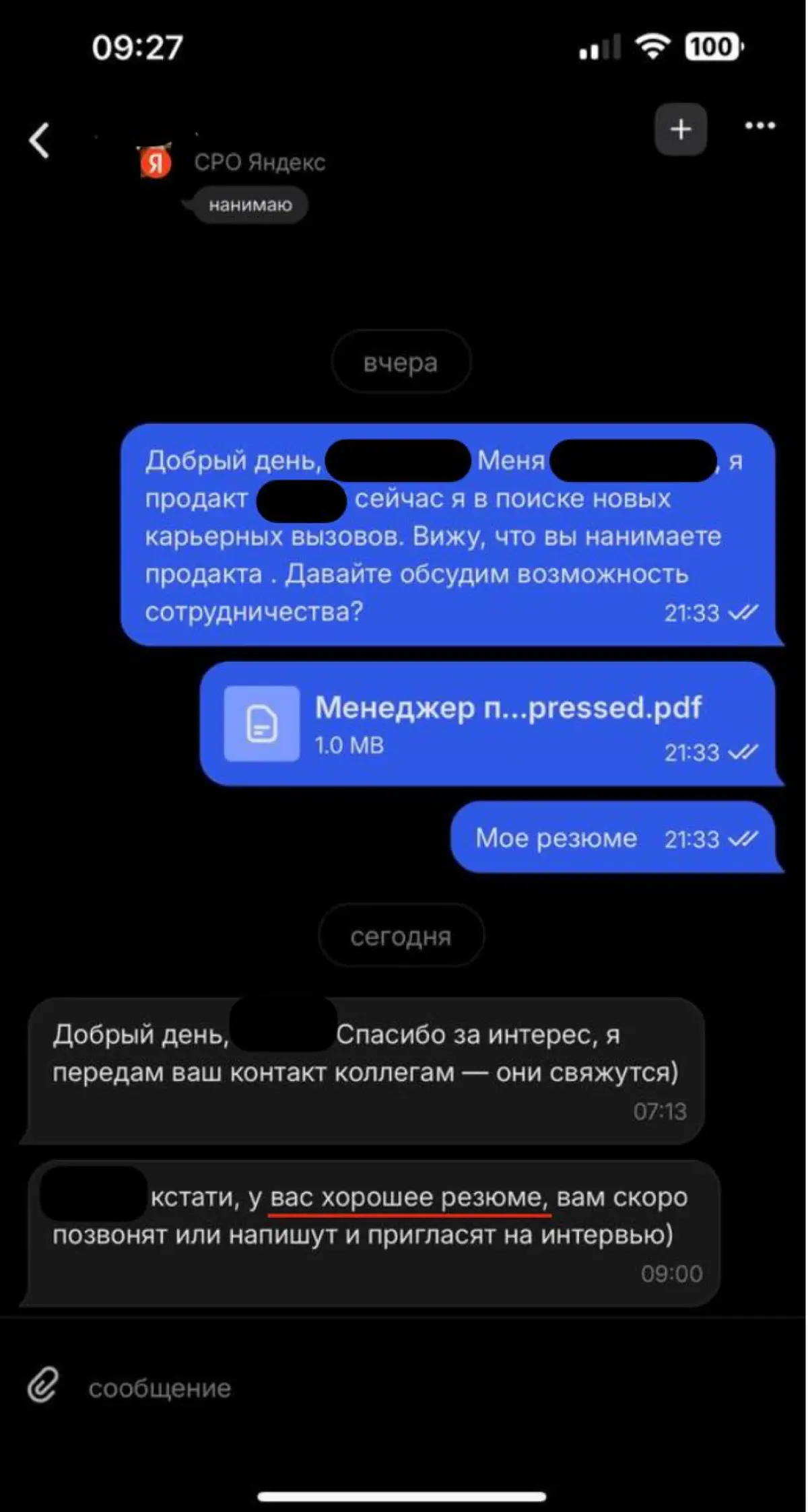 Отзывы | Сетка — социальная сеть от hh.ru