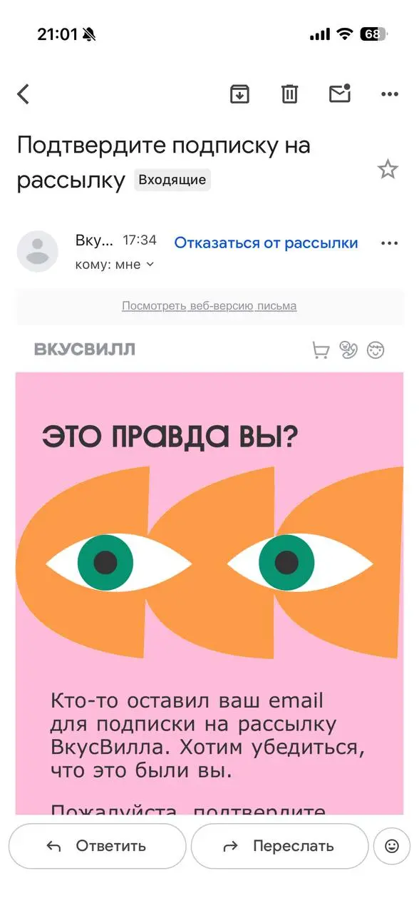 Я так обрадовалась, когда увидела это☝️
Просто шок-контент прямо в моей почте | Сетка — социальная сеть от hh.ru