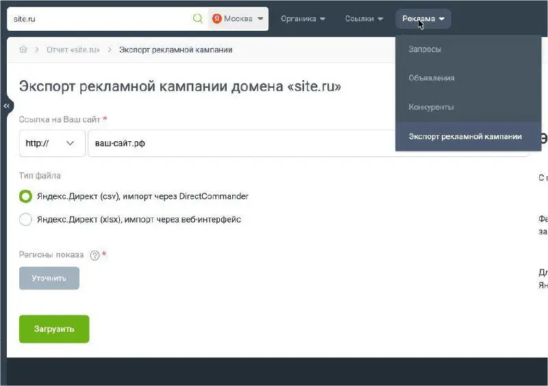 Что делать если настраивать рекламу с нуля ЛЕНЬ или нужно быстро создать большое количество компаний
Настроить через поддержку Яндекса, а клиенту сказать я настроил (и таких историй много)
Шутка, коне... | Сетка — социальная сеть от hh.ru