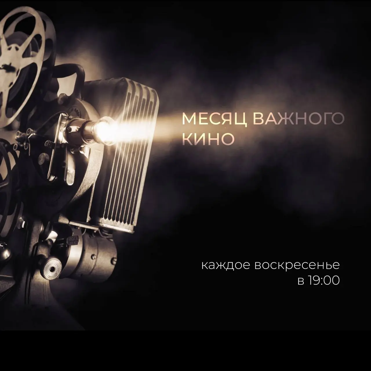 Приглашаю на «Месяц научного кино»: история, гении и Вселенная 🎬✨
Друзья, в январе я запускаю проект, о котором давно мечтала! Приглашаю вас на «Месяц научного кино» — цикл воскресных вечеров, где мы ... | Сетка — социальная сеть от hh.ru