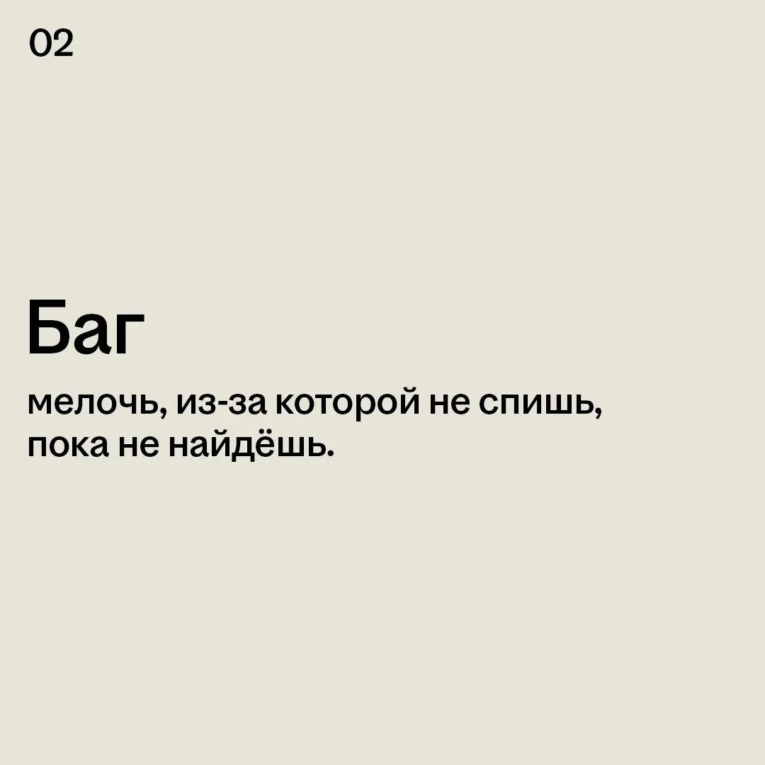Когда на дейлике говорили по-русски, но ты ничего не понял🫠 | Сетка — социальная сеть от hh.ru
