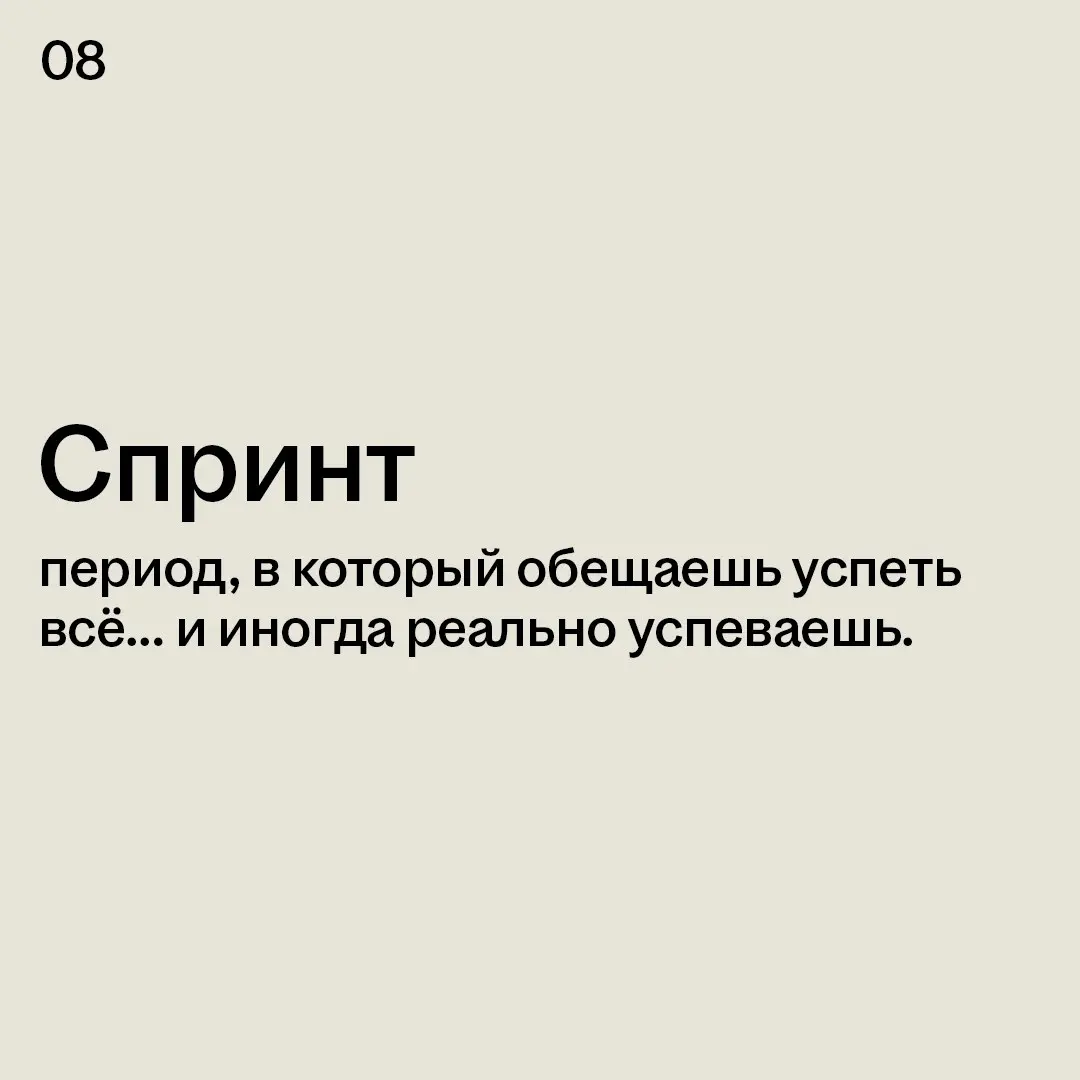 Когда на дейлике говорили по-русски, но ты ничего не понял🫠 | Сетка — социальная сеть от hh.ru