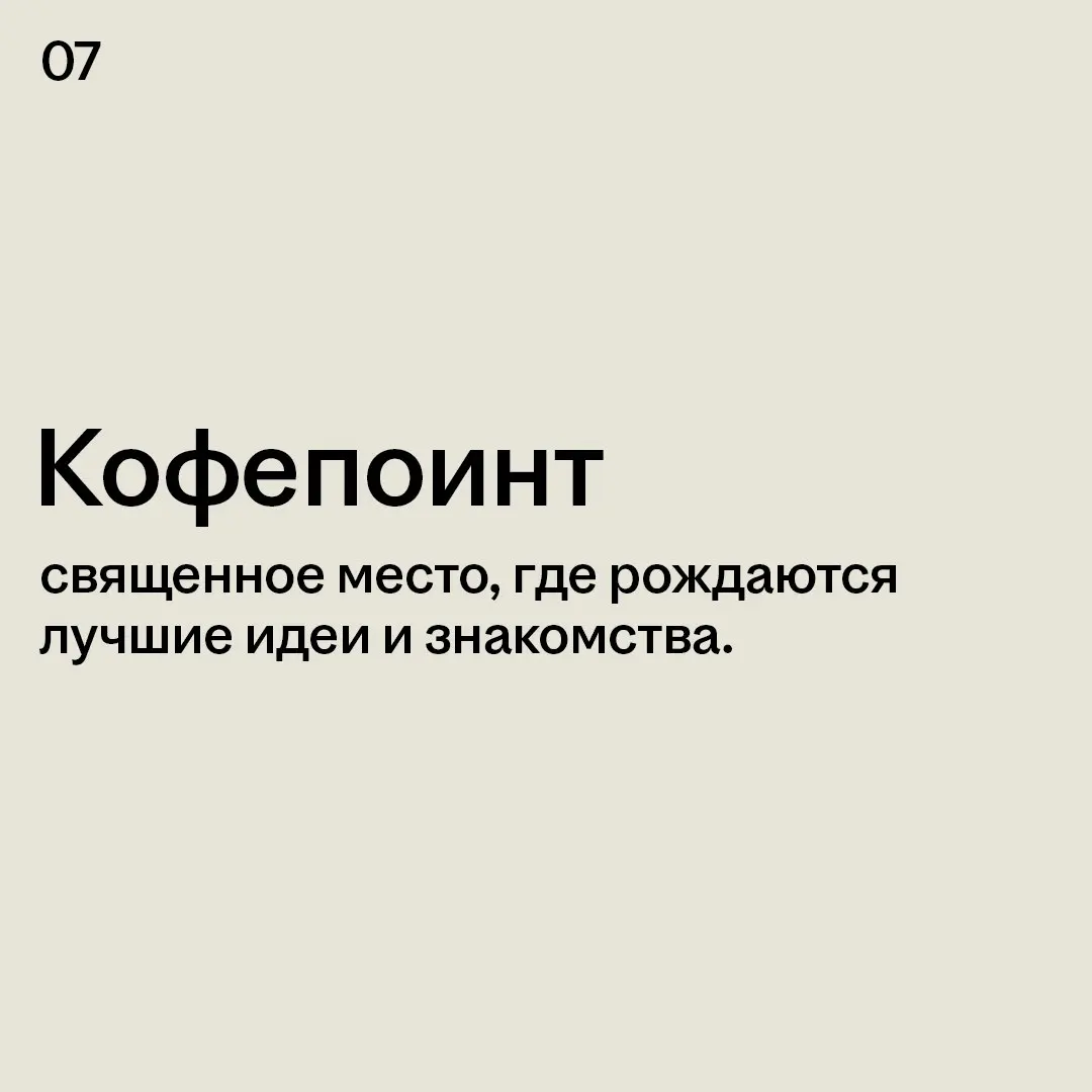 Когда на дейлике говорили по-русски, но ты ничего не понял🫠 | Сетка — социальная сеть от hh.ru