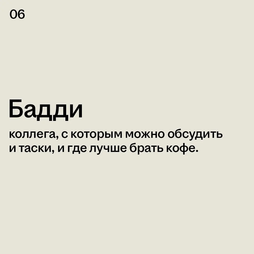 Когда на дейлике говорили по-русски, но ты ничего не понял🫠 | Сетка — социальная сеть от hh.ru