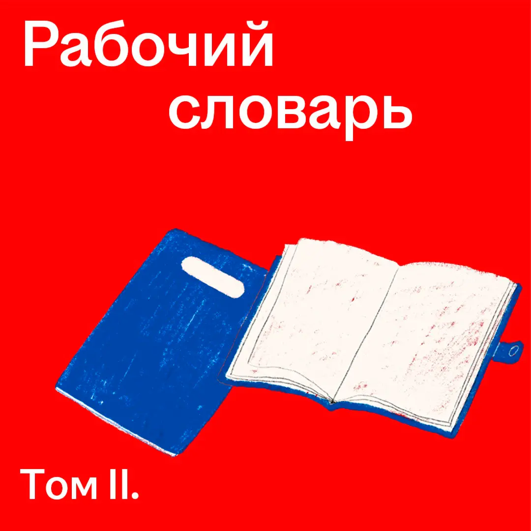 Когда на дейлике говорили по-русски, но ты ничего не понял🫠 | Сетка — социальная сеть от hh.ru