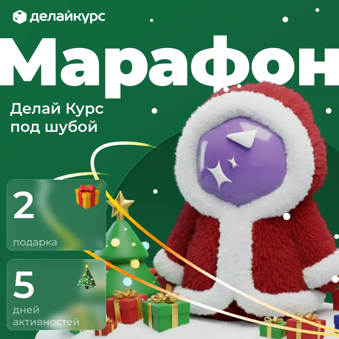 🎁 Присоединяйся к интерактиву и получи подарок | Сетка — социальная сеть от hh.ru